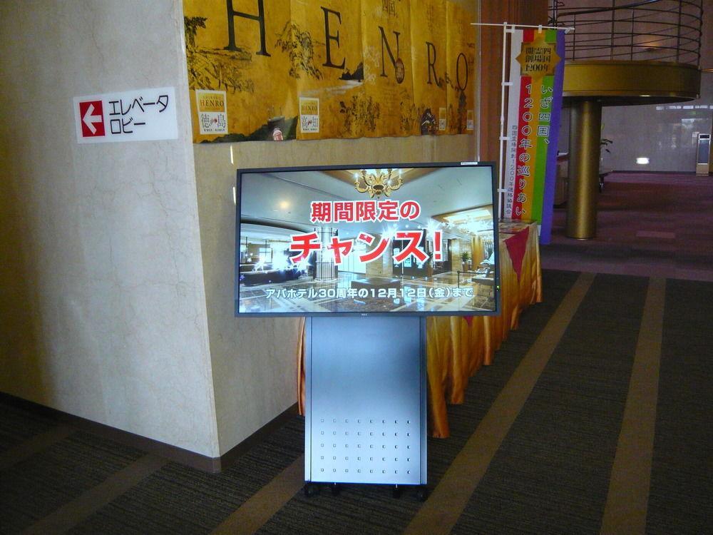 APA Hotel Takamatsu Airport Eksteriør billede