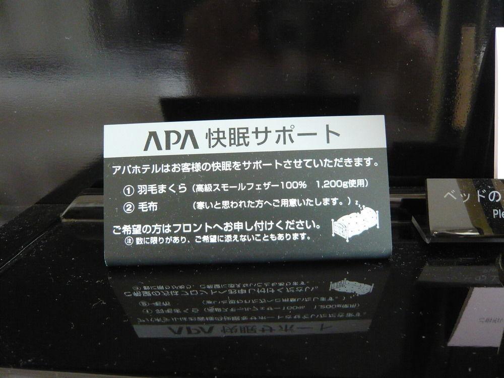 APA Hotel Takamatsu Airport Eksteriør billede